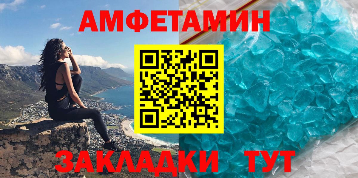 Amphetamine 98%  Амфетамин  Оренбург  Вход с VPN 