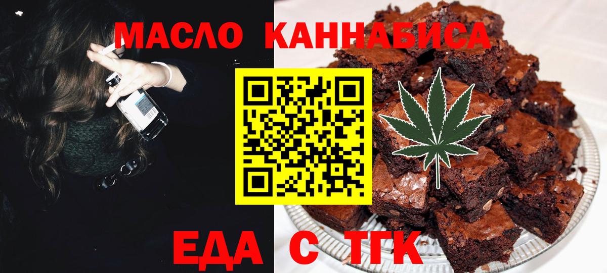 Canna-Cookies марихуана Оренбург