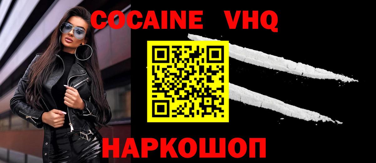 купить   Cocaine  Вход с VPN  COCAIN VHQ  Оренбург 