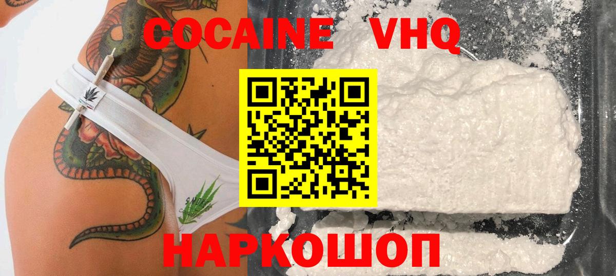 COCAIN Колумбийский Оренбург