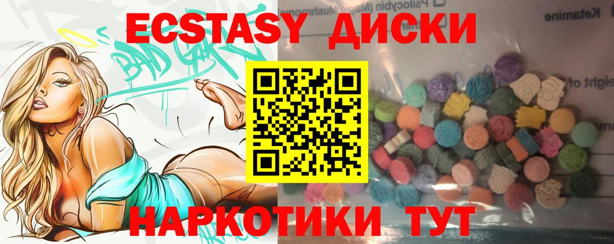Экстази 300 mg Оренбург