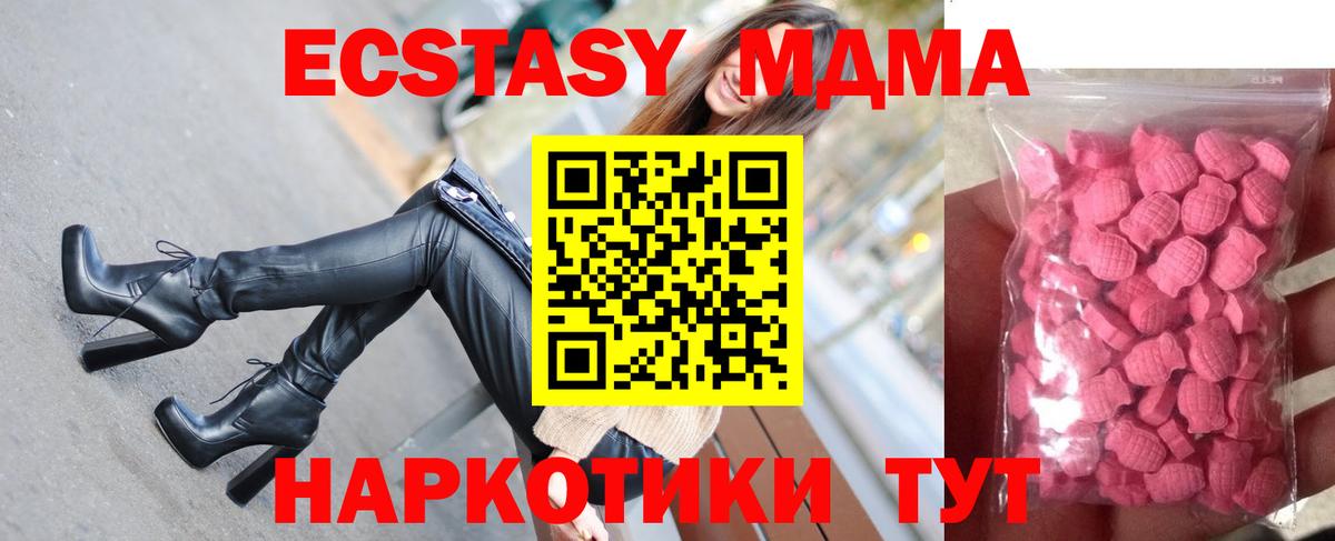 ЭКСТАЗИ таблы  Ecstasy mix  Оренбург  Ecstasy  Вход с VPN 