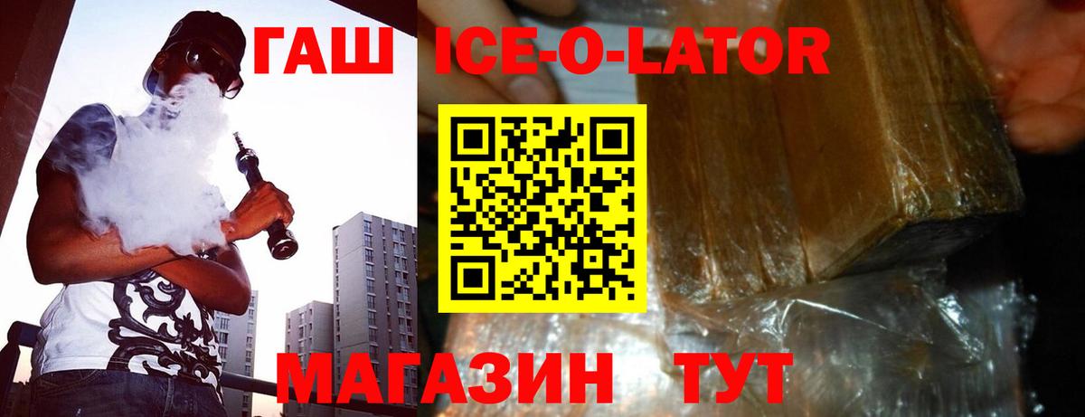 ГАШИШ 40% ТГК Оренбург