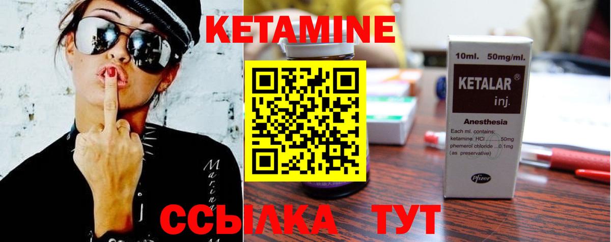 Кетамин VHQ Оренбург