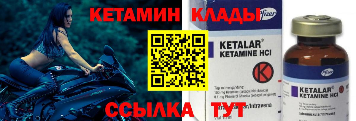 Кетамин ketamine  Вход с VPN  Оренбург 