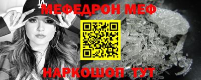 меф VHQ Будённовск