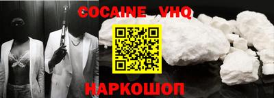 мефедрон VHQ Кудымкар