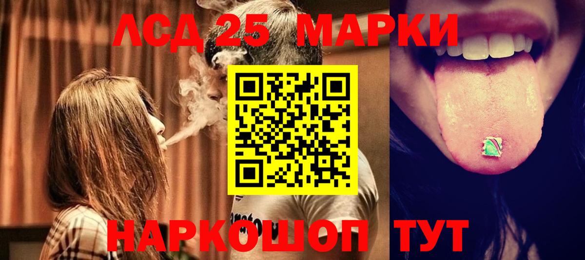 Лсд 25 экстази ecstasy  Вход с VPN  ЛСД экстази кислота  Оренбург 