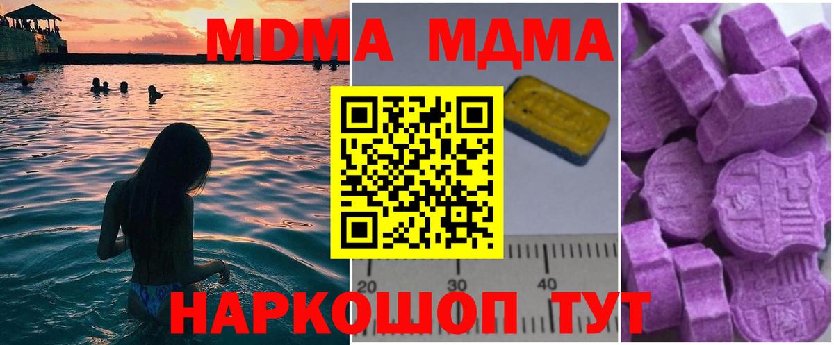 Оренбург  MDMA crystal  МДМА Molly  Вход с VPN 