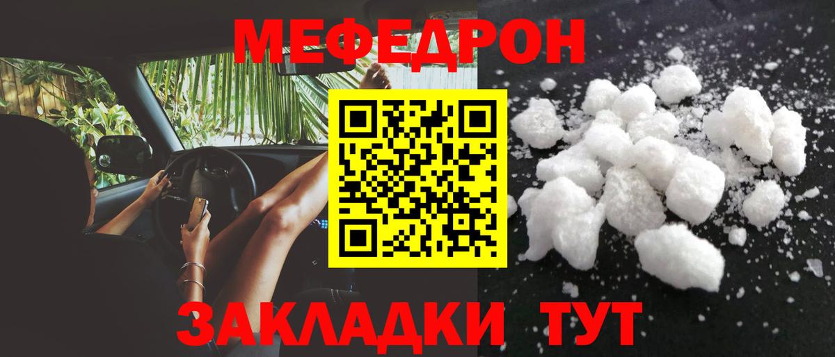 МЯУ-МЯУ VHQ  Меф  Вход с VPN  Меф  Оренбург  купить наркоту  Мефедрон 4 MMC 