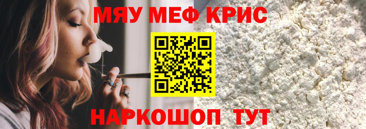 Меф мука Оренбург