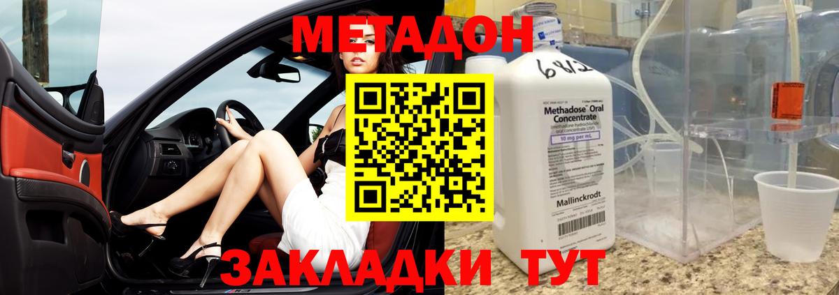 Оренбург  Метадон VHQ  Вход с VPN 