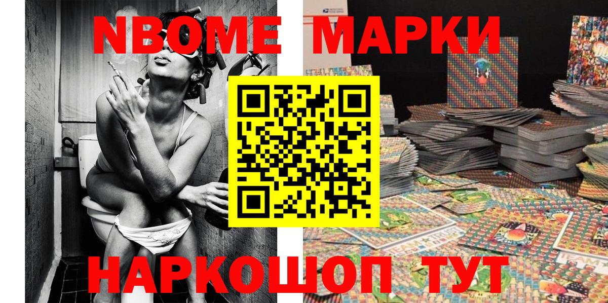 Марки NBOMe 1,5мг Оренбург