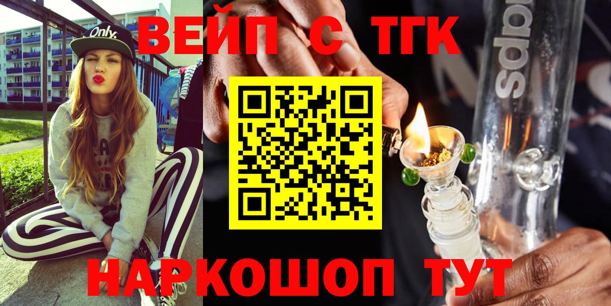 ТГК концентрат Оренбург