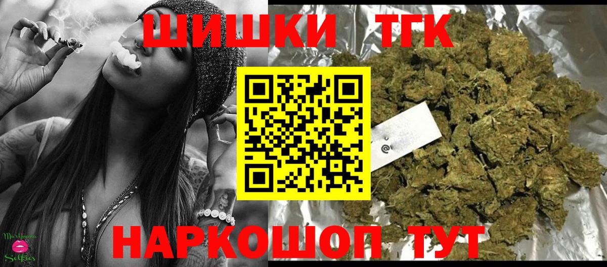Шишки марихуана марихуана  Вход с VPN  Оренбург  Марихуана Amnesia  Каннабис семена 
